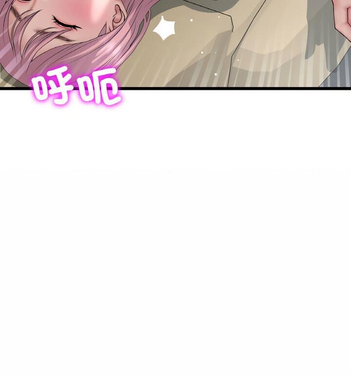 《與初戀的危險重逢》漫画 第54話