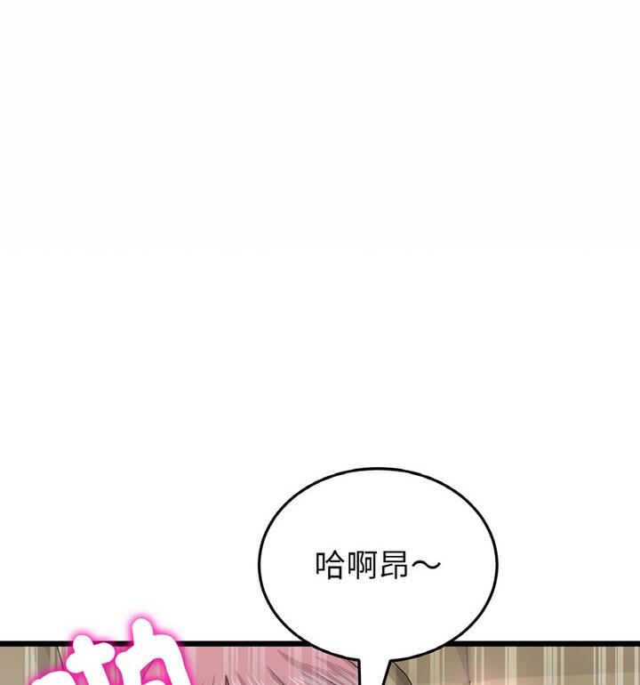 《與初戀的危險重逢》漫画 第54話