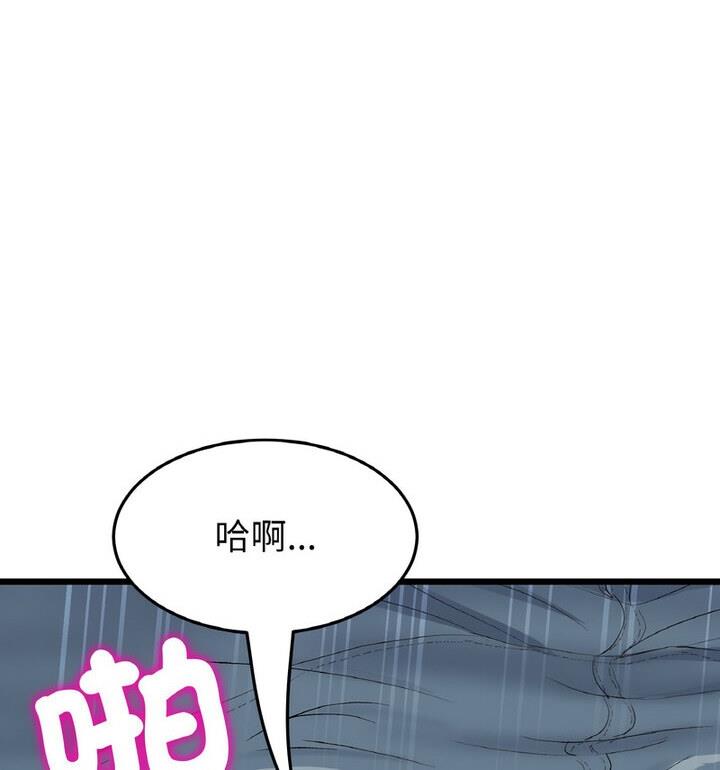 《與初戀的危險重逢》漫画 第54話
