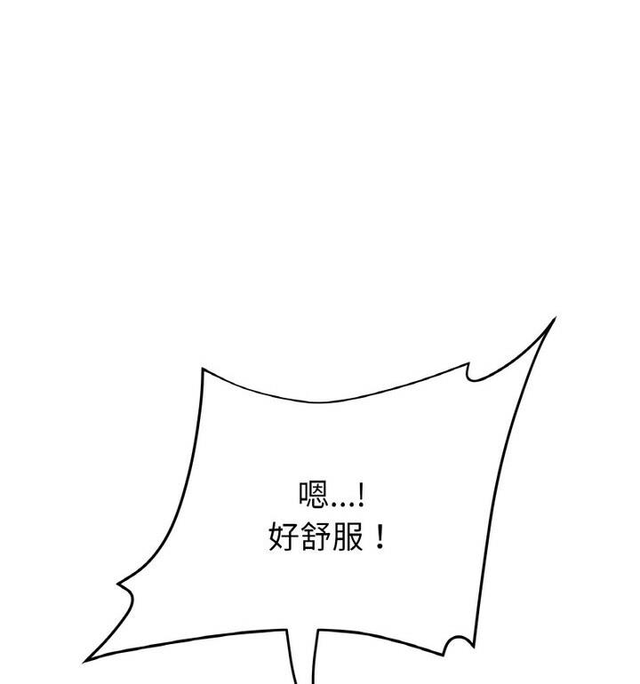 《與初戀的危險重逢》漫画 第54話