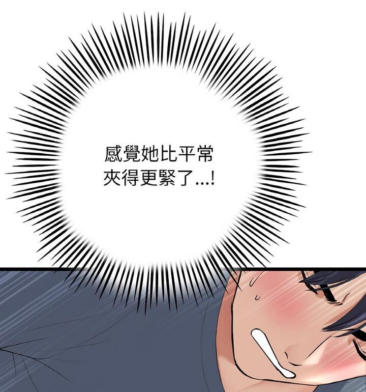 《與初戀的危險重逢》漫画 第54話