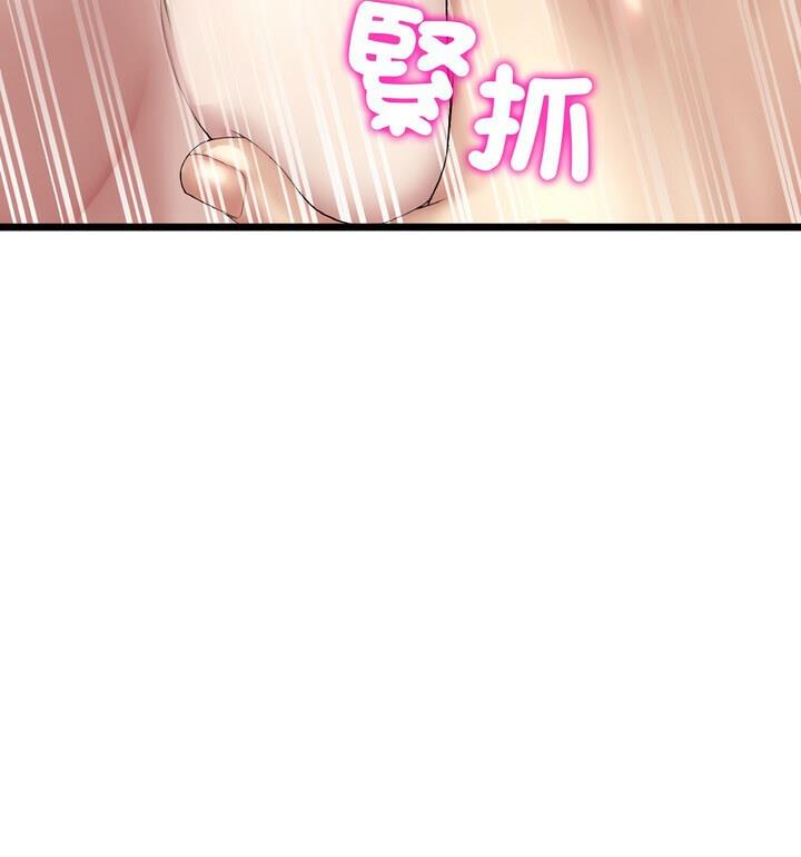 《與初戀的危險重逢》漫画 第54話