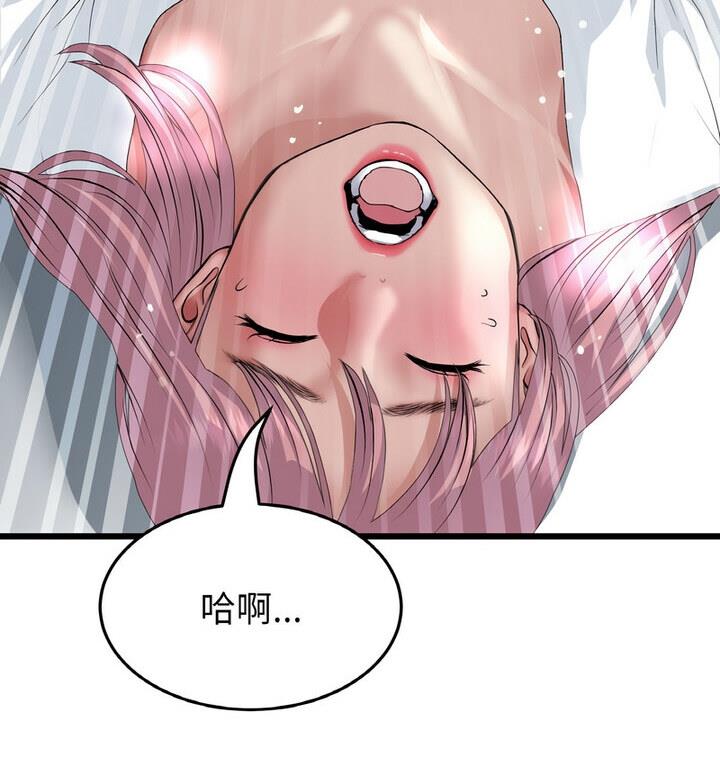 《與初戀的危險重逢》漫画 第54話