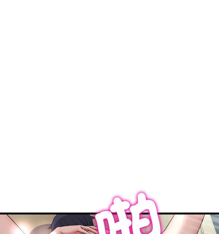 《與初戀的危險重逢》漫画 第54話