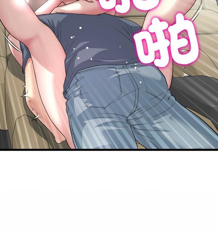 《與初戀的危險重逢》漫画 第54話