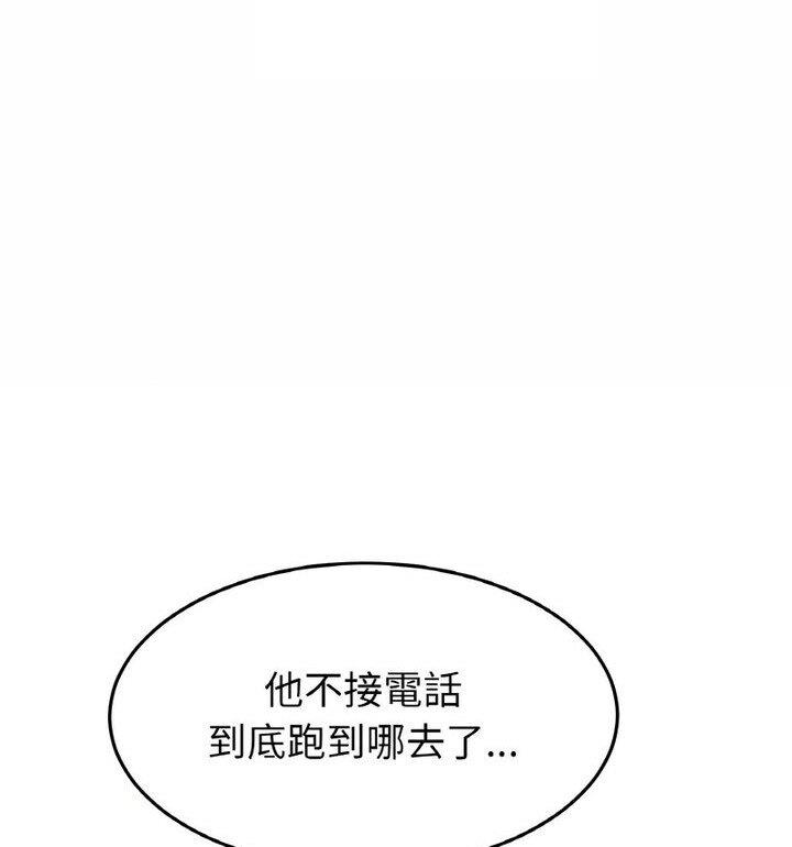 《與初戀的危險重逢》漫画 第54話