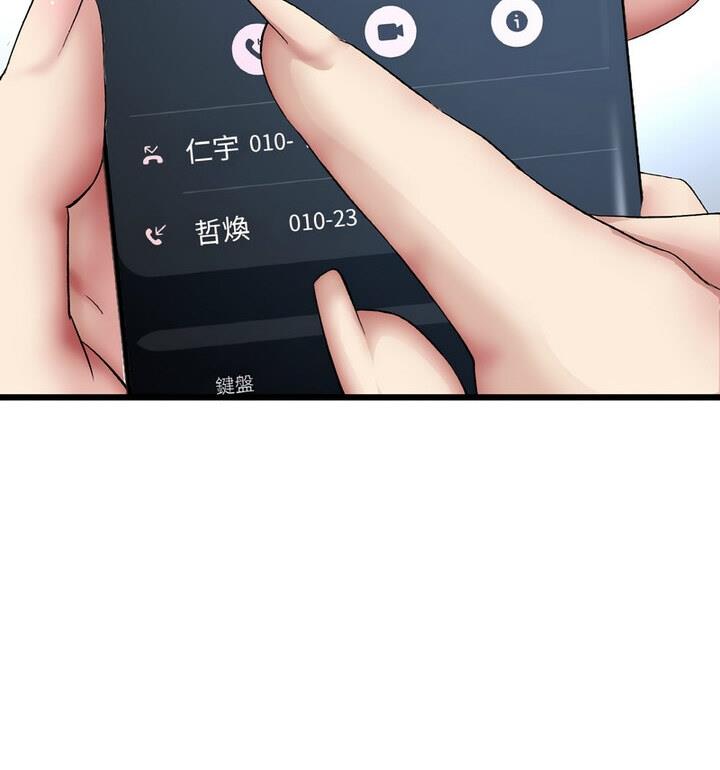 《與初戀的危險重逢》漫画 第54話