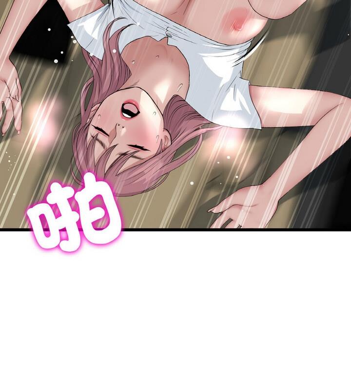 《與初戀的危險重逢》漫画 第54話