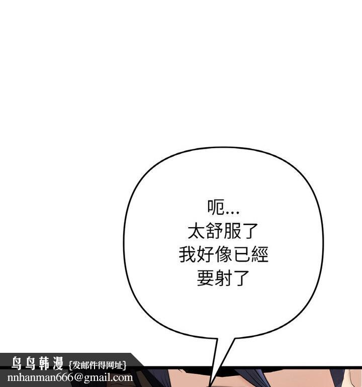 《與初戀的危險重逢》漫画 第54話