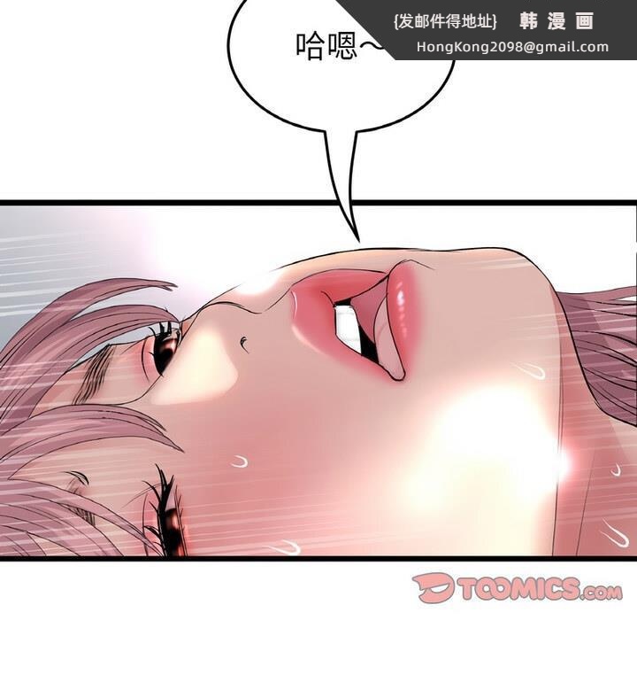 《與初戀的危險重逢》漫画 第54話