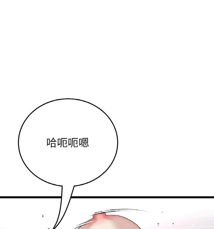 《與初戀的危險重逢》漫画 第54話
