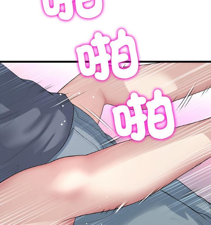 《與初戀的危險重逢》漫画 第54話