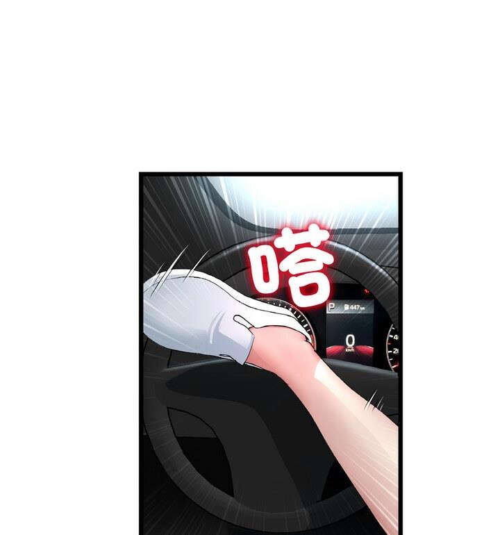 《與初戀的危險重逢》漫画 第54話