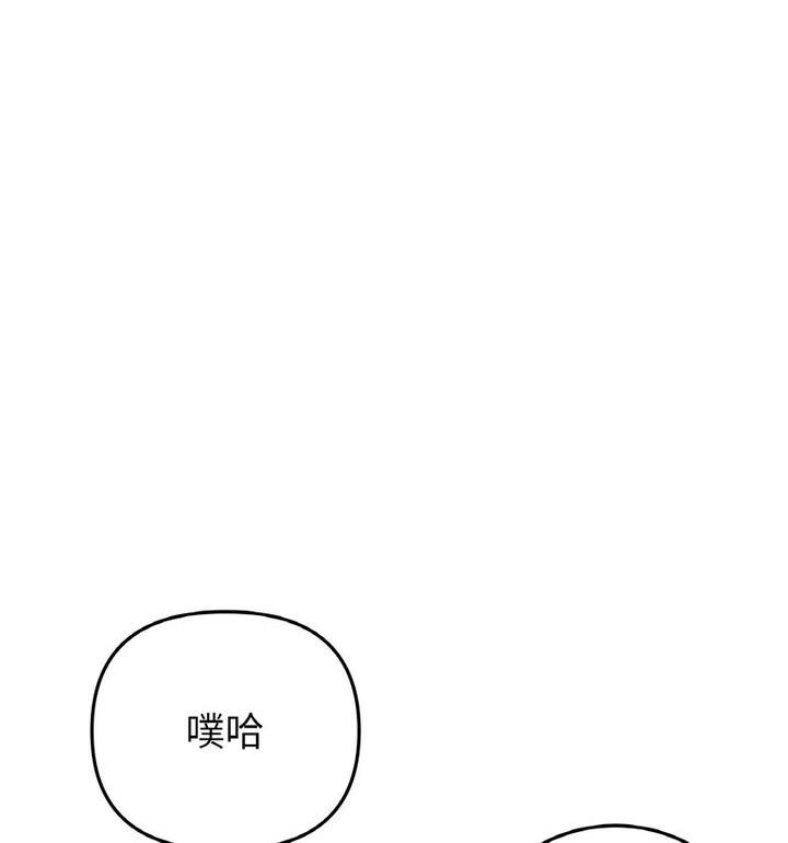 《與初戀的危險重逢》漫画 第54話