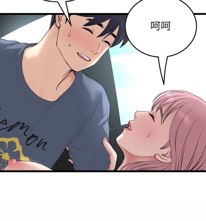 《與初戀的危險重逢》漫画 第54話