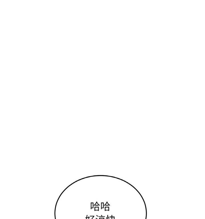 《與初戀的危險重逢》漫画 第54話