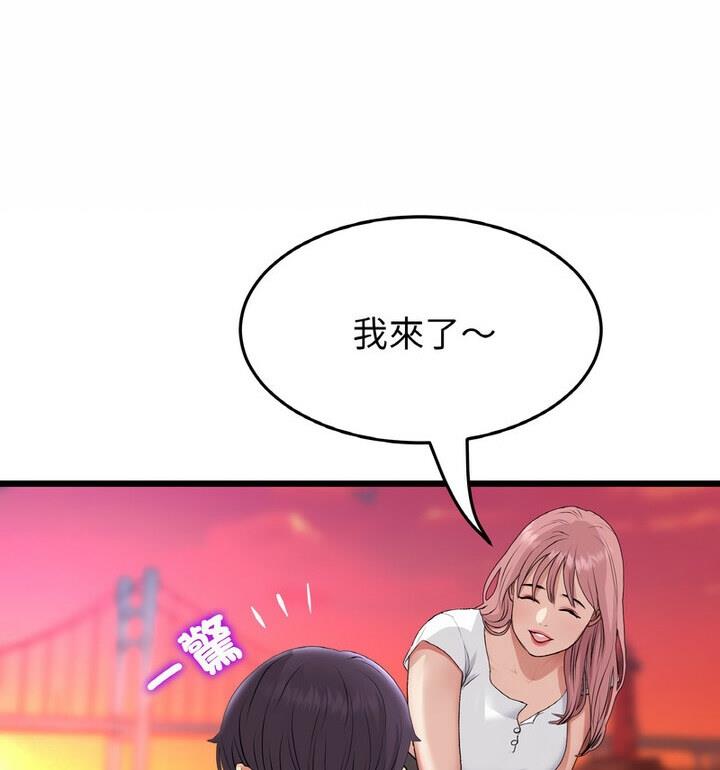 《與初戀的危險重逢》漫画 第54話
