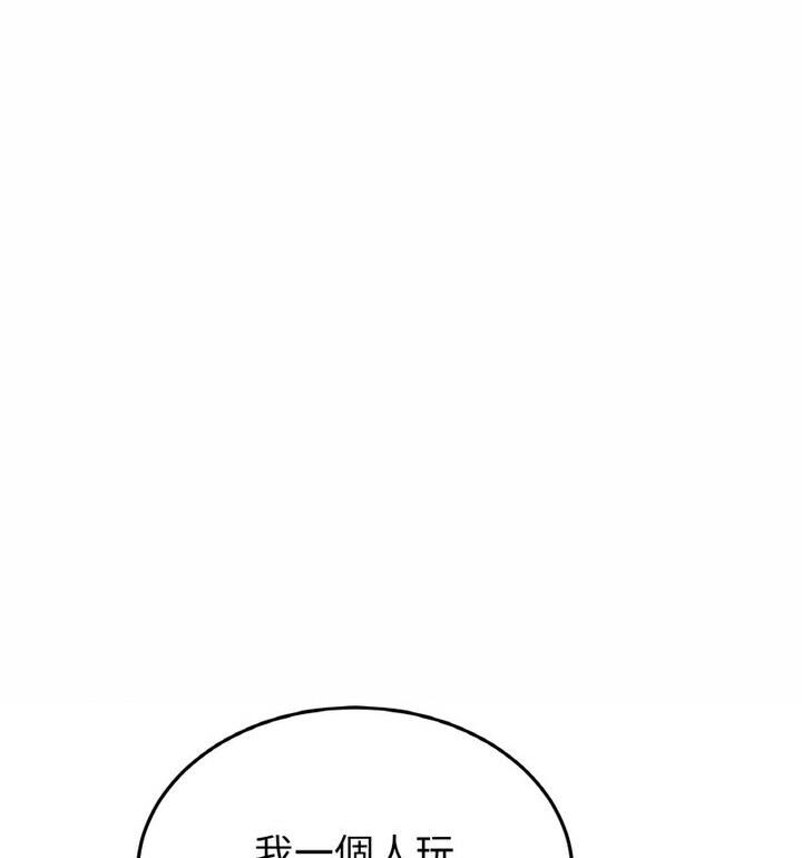 《與初戀的危險重逢》漫画 第54話