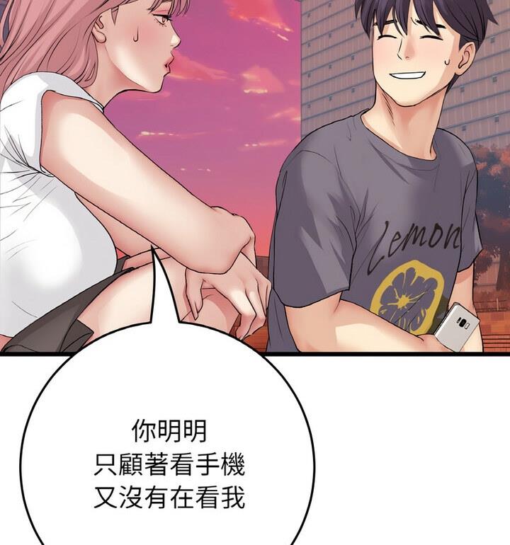 《與初戀的危險重逢》漫画 第54話