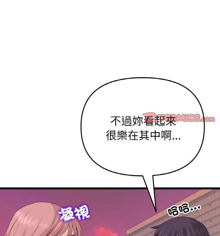 《與初戀的危險重逢》漫画 第54話
