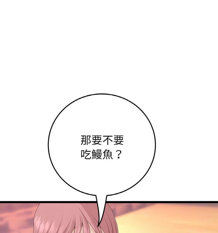 《與初戀的危險重逢》漫画 第54話