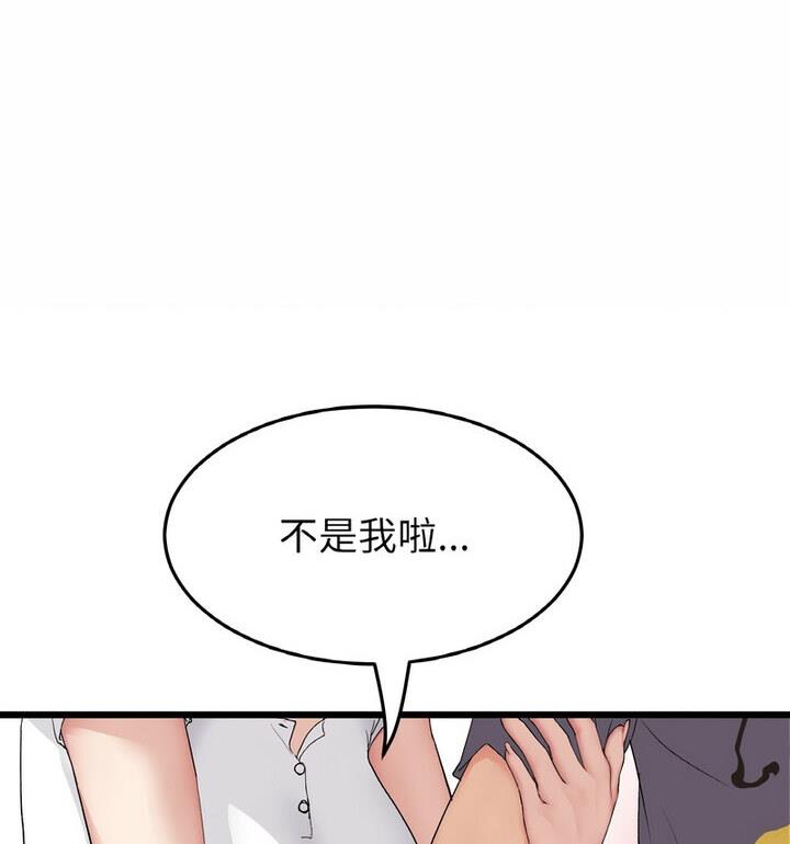 《與初戀的危險重逢》漫画 第54話