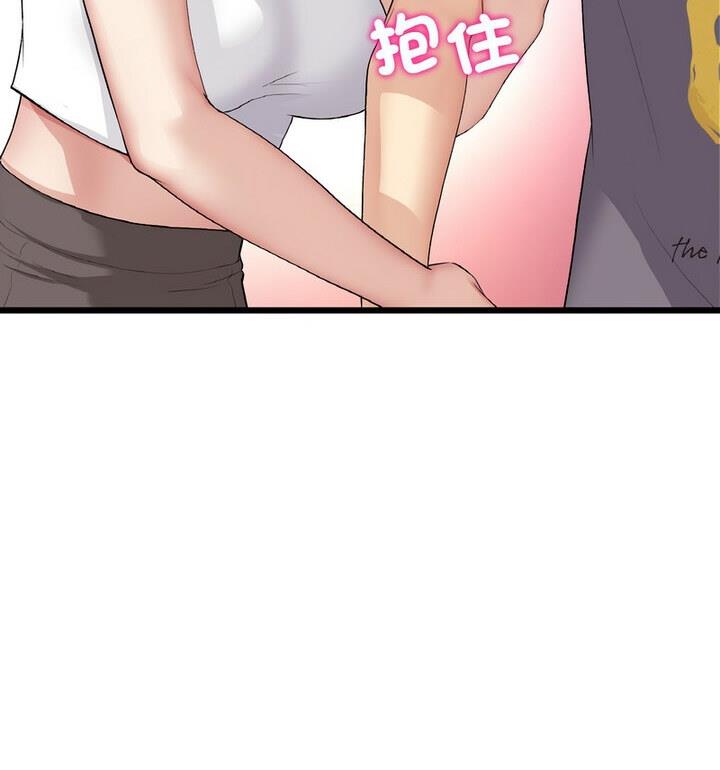 《與初戀的危險重逢》漫画 第54話