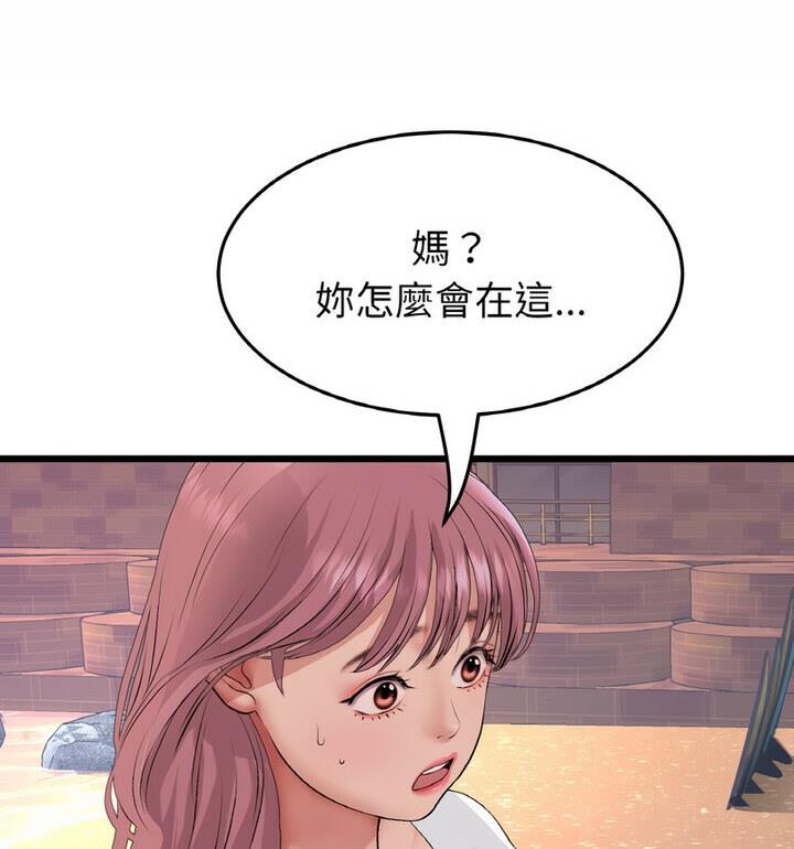 《與初戀的危險重逢》漫画 第54話