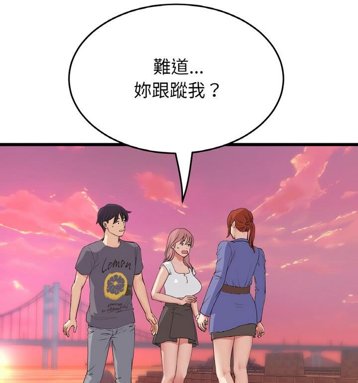 《與初戀的危險重逢》漫画 第54話
