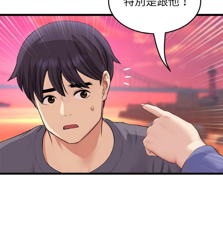 《與初戀的危險重逢》漫画 第54話