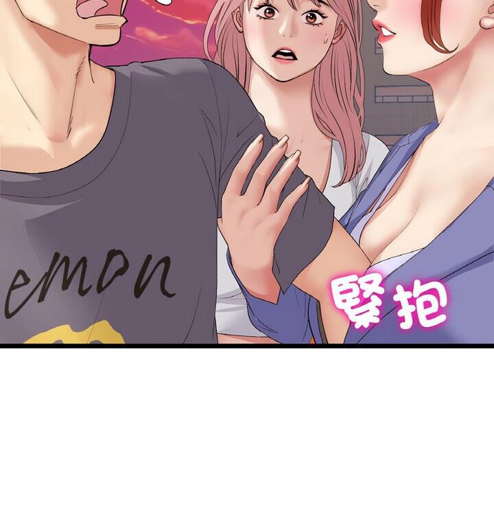 《與初戀的危險重逢》漫画 第54話