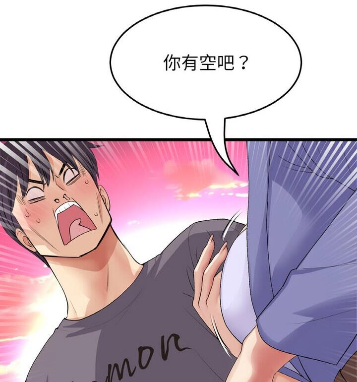 《與初戀的危險重逢》漫画 第54話