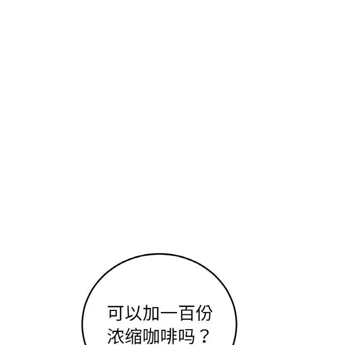 《與初戀的危險重逢》漫画 第55話