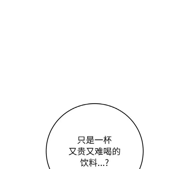 《與初戀的危險重逢》漫画 第55話