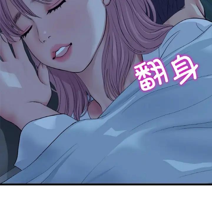 《與初戀的危險重逢》漫画 第55話