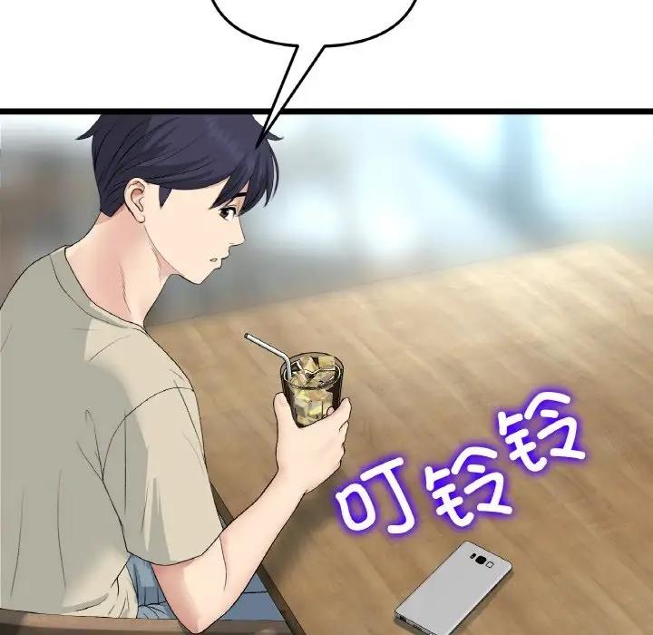 《與初戀的危險重逢》漫画 第56話