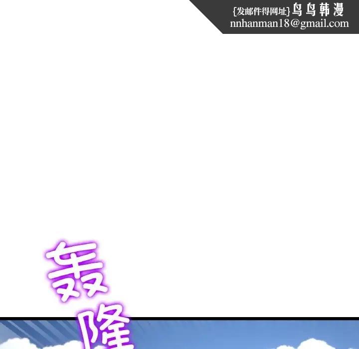 《與初戀的危險重逢》漫画 第56話