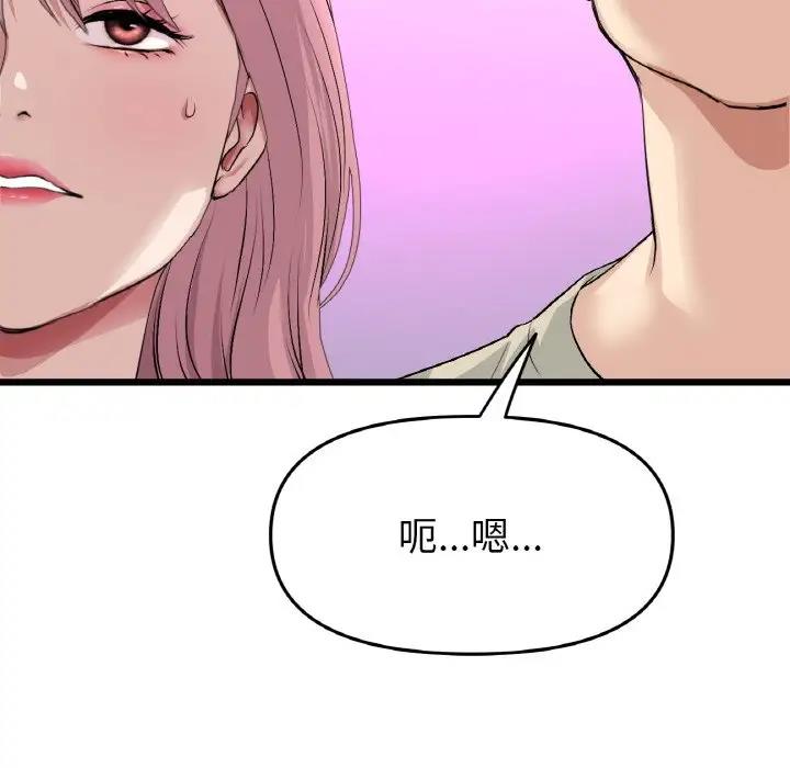 《與初戀的危險重逢》漫画 第56話