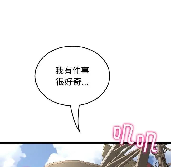 《與初戀的危險重逢》漫画 第56話