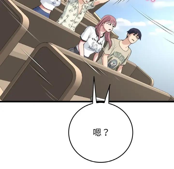 《與初戀的危險重逢》漫画 第56話