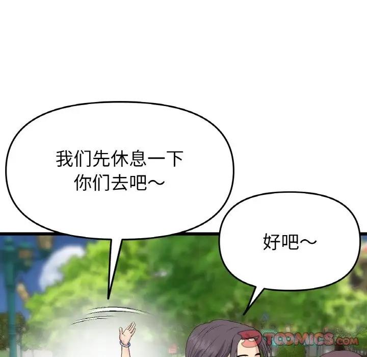 《與初戀的危險重逢》漫画 第56話