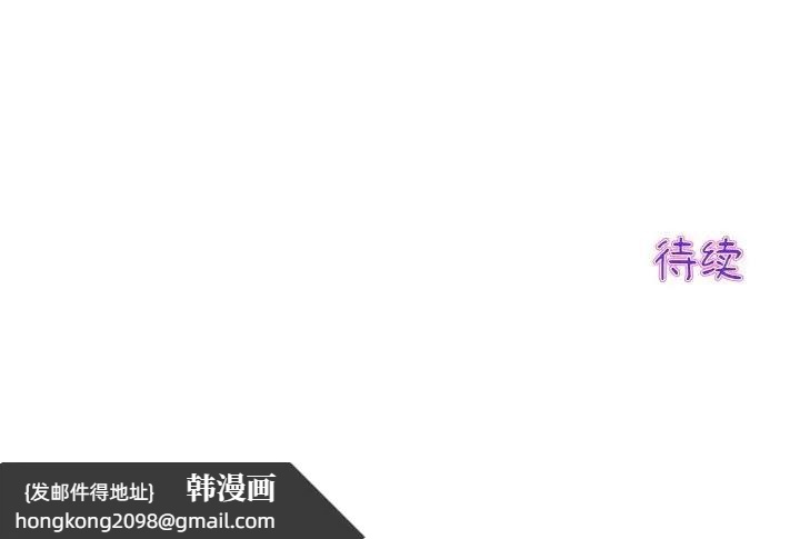 《與初戀的危險重逢》漫画 第56話