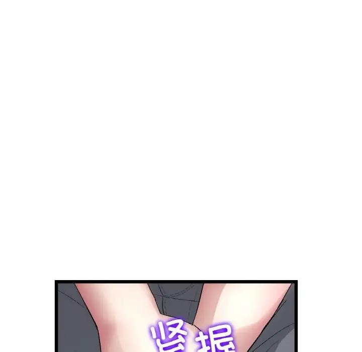 《與初戀的危險重逢》漫画 第57話