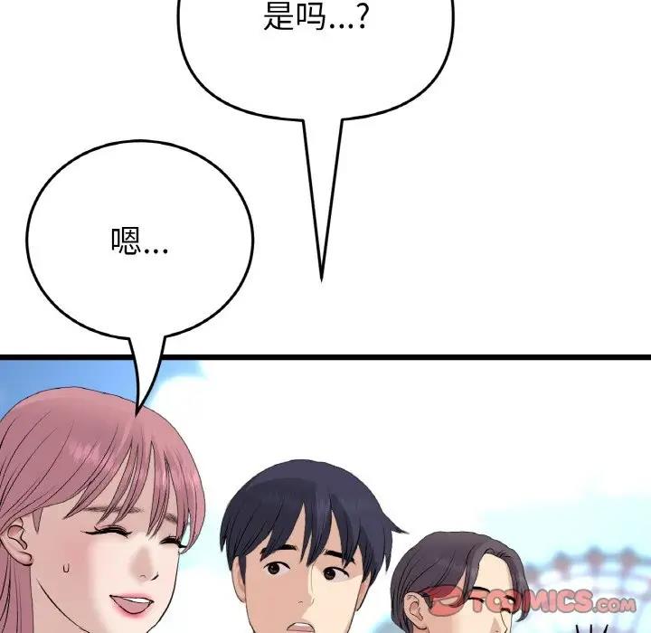 《與初戀的危險重逢》漫画 第57話