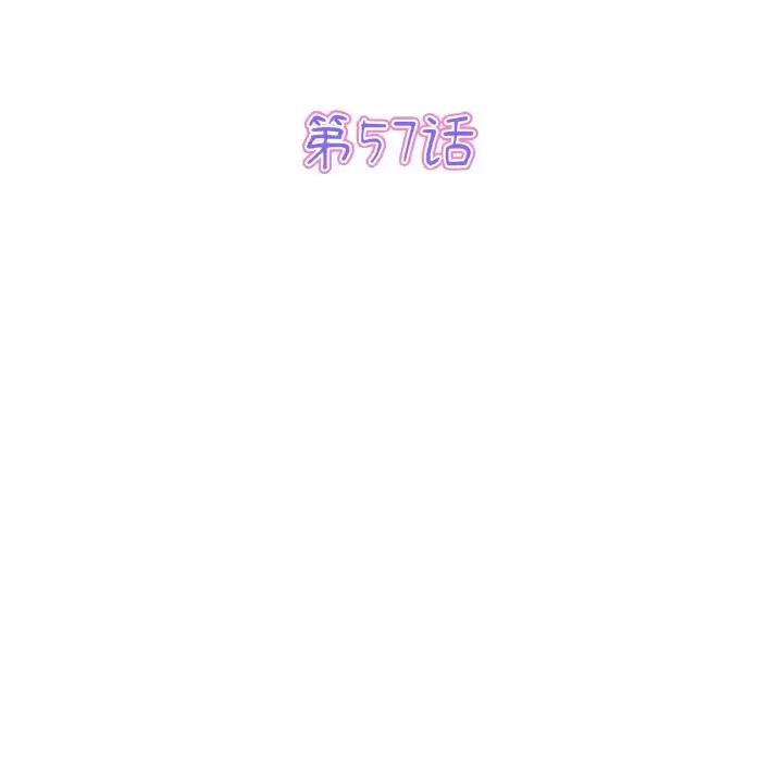 《與初戀的危險重逢》漫画 第57話