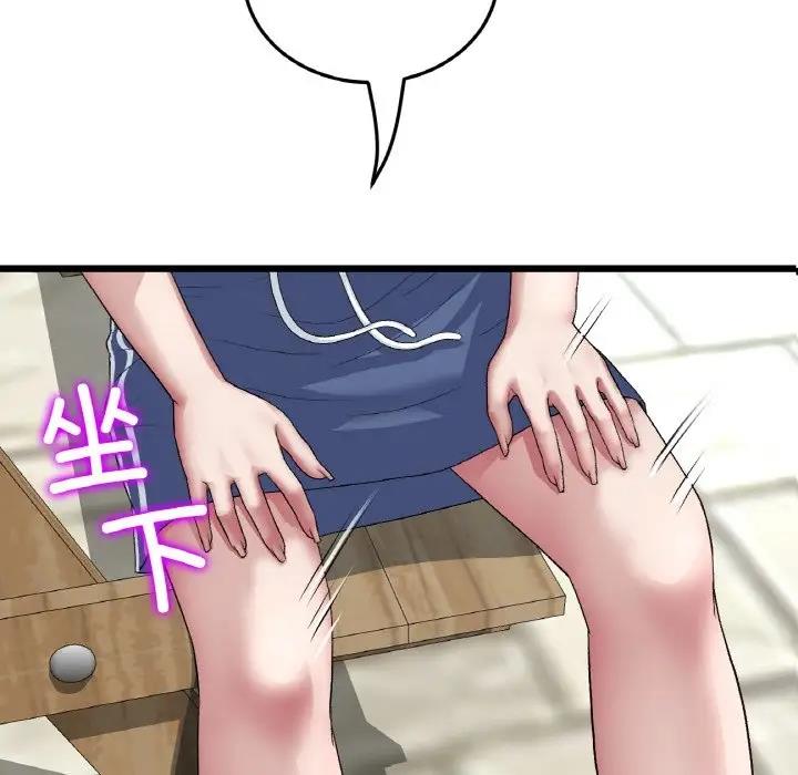 《與初戀的危險重逢》漫画 第57話