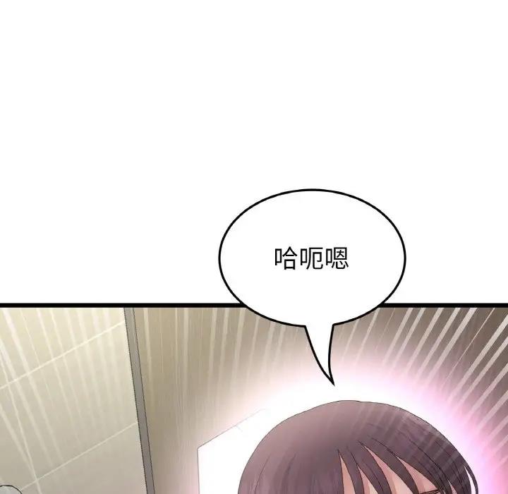 《與初戀的危險重逢》漫画 第57話