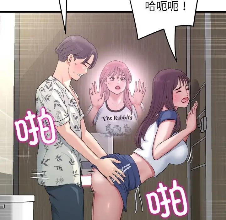 《與初戀的危險重逢》漫画 第57話