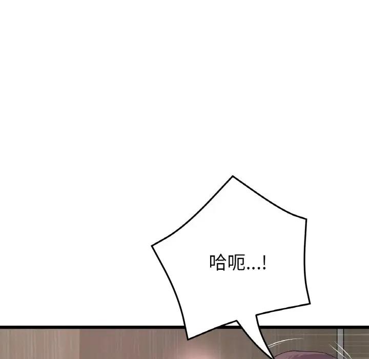 《與初戀的危險重逢》漫画 第58話