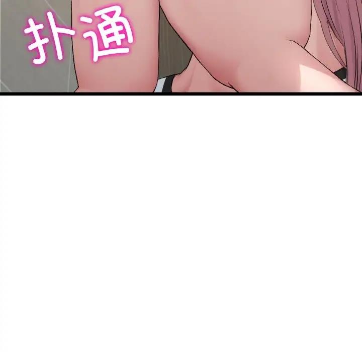 《與初戀的危險重逢》漫画 第58話